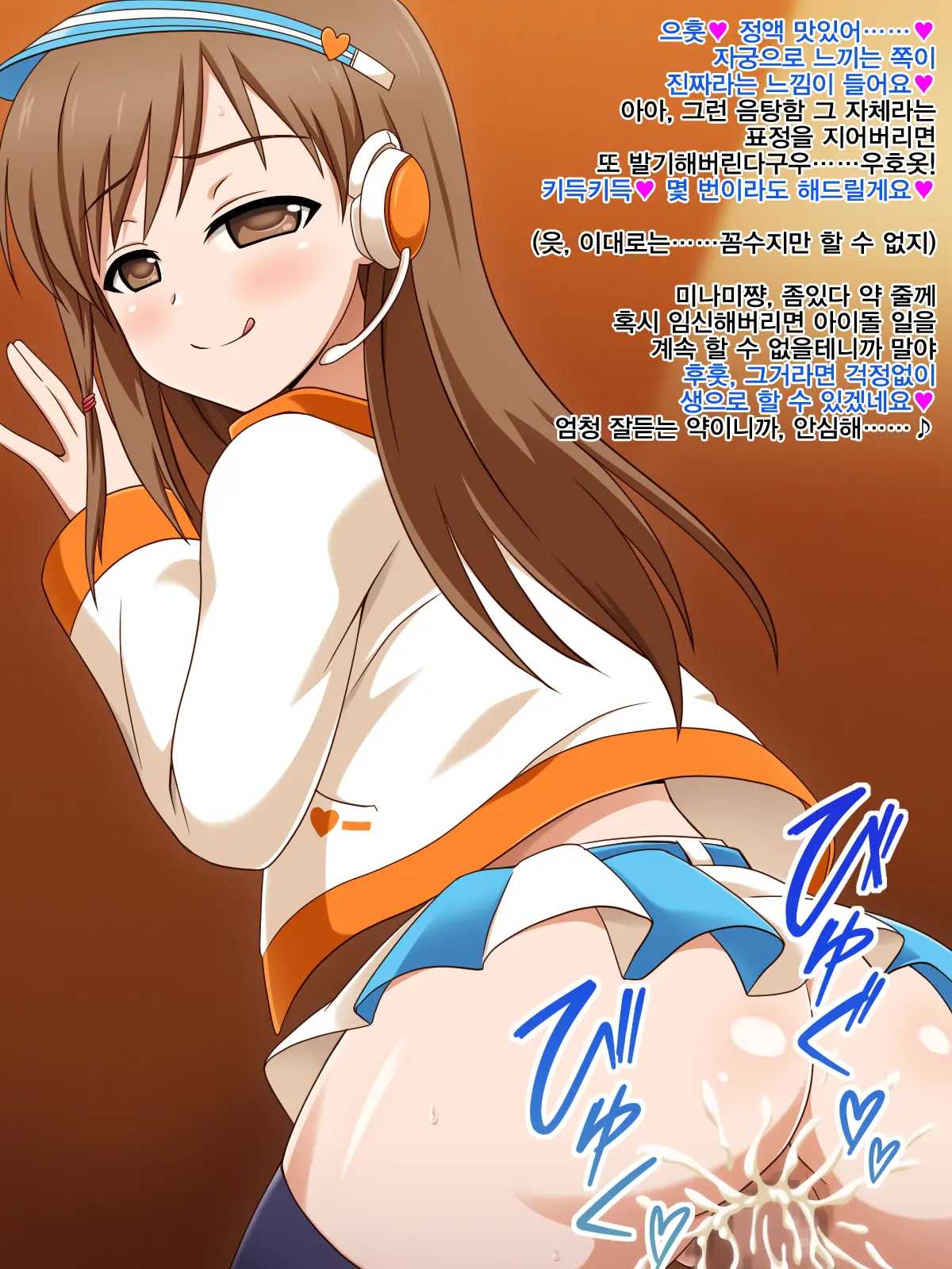 Idol Wa Makura Eigyou Ga Atarimae♪